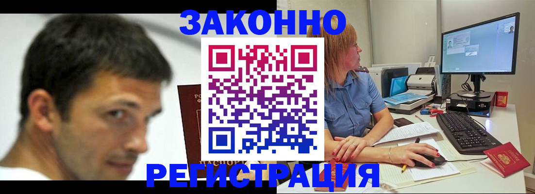 прописка для кредита в Чусовом