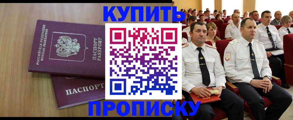 временная регистрация 2025 в Чусовом
