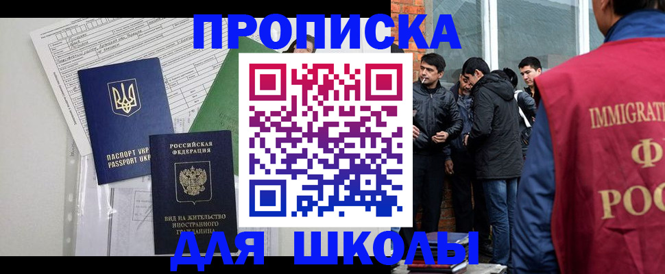 прописка штамп в Чусовом
