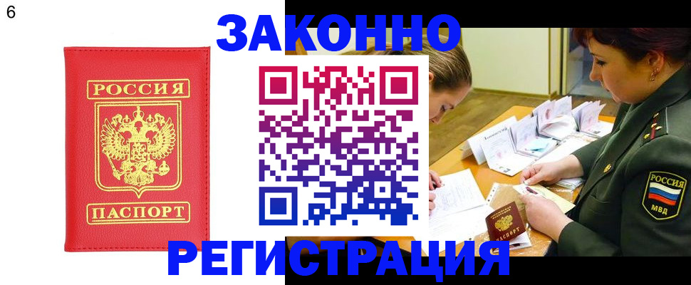 прописка для кредита в Чусовом