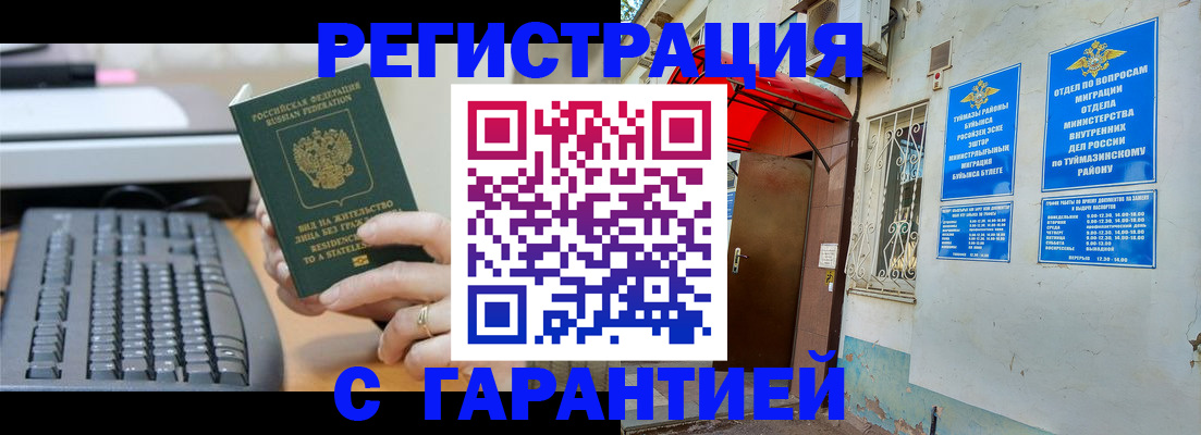 временная регистрация собственник в Чусовом