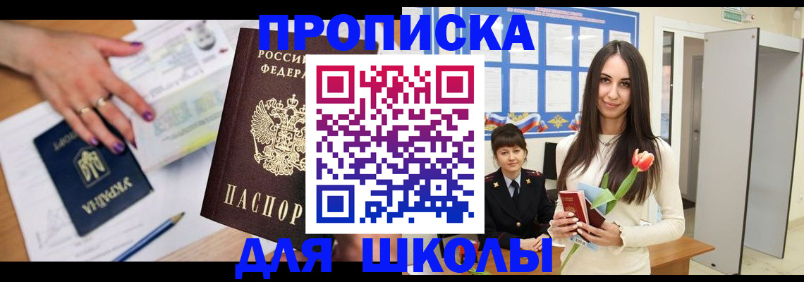 прописка в квартире в Чусовом